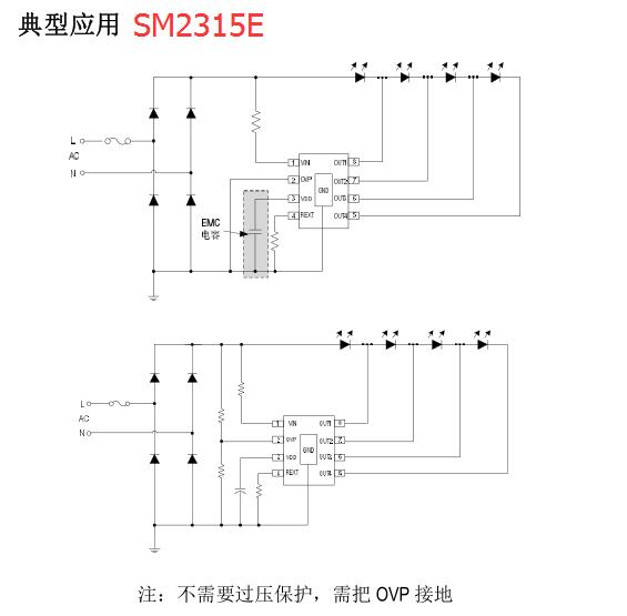 SM2315E典型应用电路图