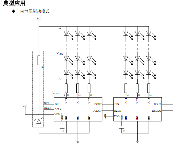 三通道恒流驱动灰度调制灯带装饰照明电源管理ICSM16716的应用(图4)