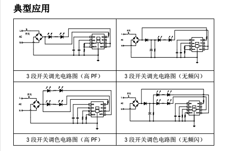 SM2213EK典型应用电路图.png