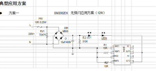 双通道可调光高压线性恒流icSM2082EK产品为什么比CYT系列更值得考虑？(图2)