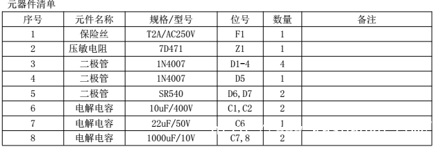 开关电源适配器芯片12V1ADK112低功耗驱动芯片电路设计(图1)