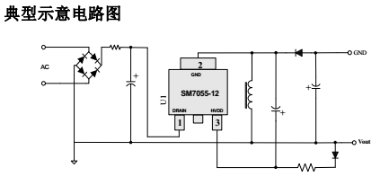 LED电源芯片SM7055-12典型应用示意图.png