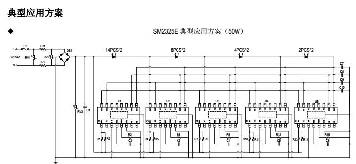 线性恒流芯片SM2325E典型应用方案