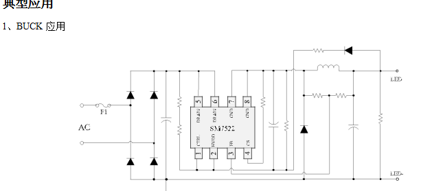 SM7522P典型方案应用图