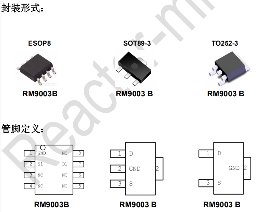 RM9003B线性恒流IC电动车灯恒流芯片应用资料(图1)