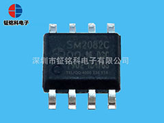 SM7055ic芯片