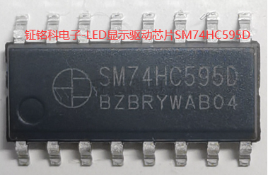 钲铭科电子-LED显示驱动SM74HC595D.png