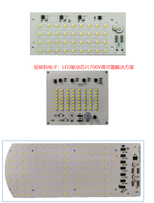 LED驱动芯片700V高可靠解决方案.png