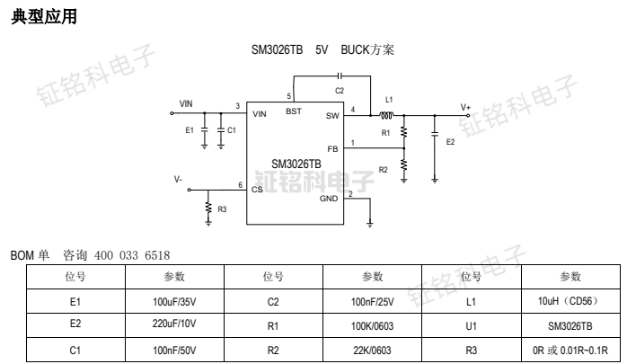 SM3026TB典型应用-1.png